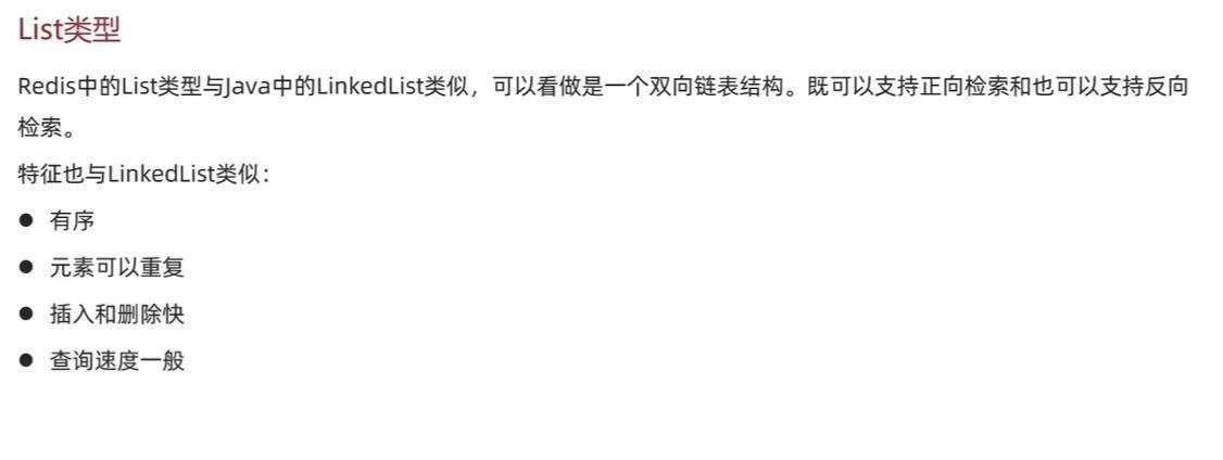 List类型介绍