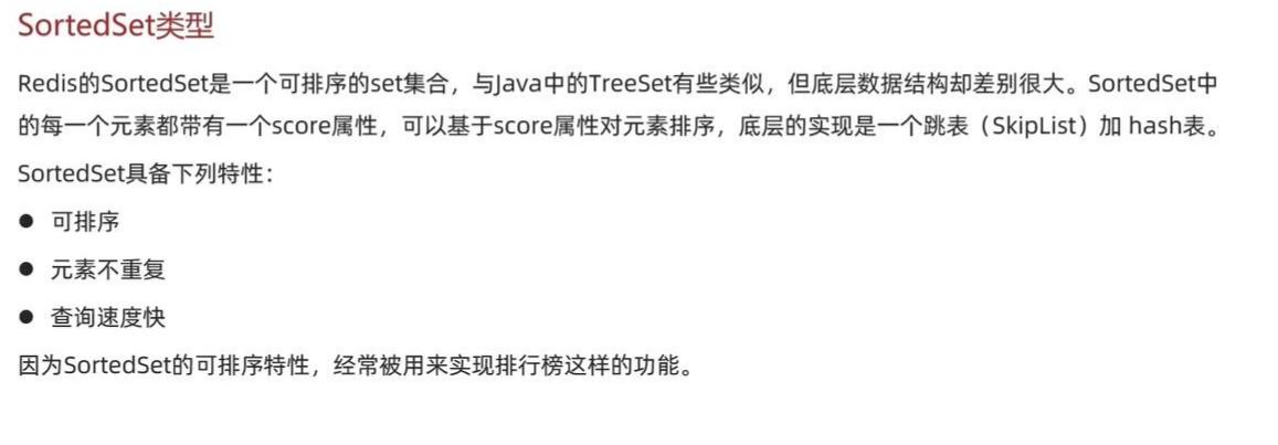Zset类型介绍